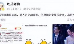 减刑爆料女明星名单最新,最新减刑爆料女明星名单曝光